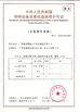 Chiny Guangzhou Panyu Trend Waterpark Construction Co., Ltd Certyfikaty