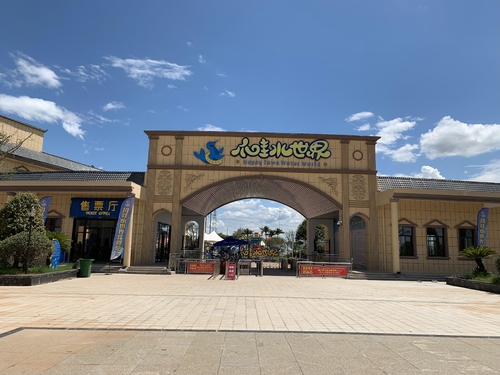 najnowsza sprawa firmy na temat Park wodny Hunan Moyang Java
